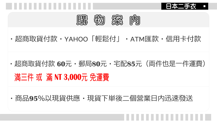 買い物案内